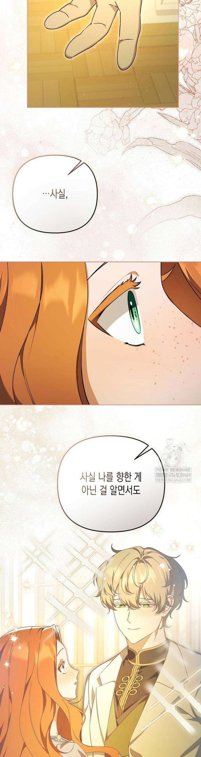 흑막 공작의 못난이 부인 63화 2