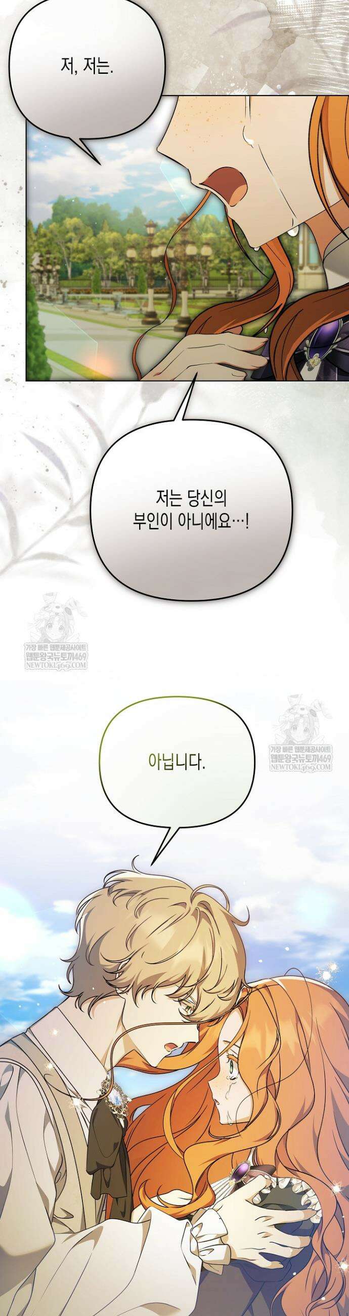 흑막 공작의 못난이 부인 63화 5