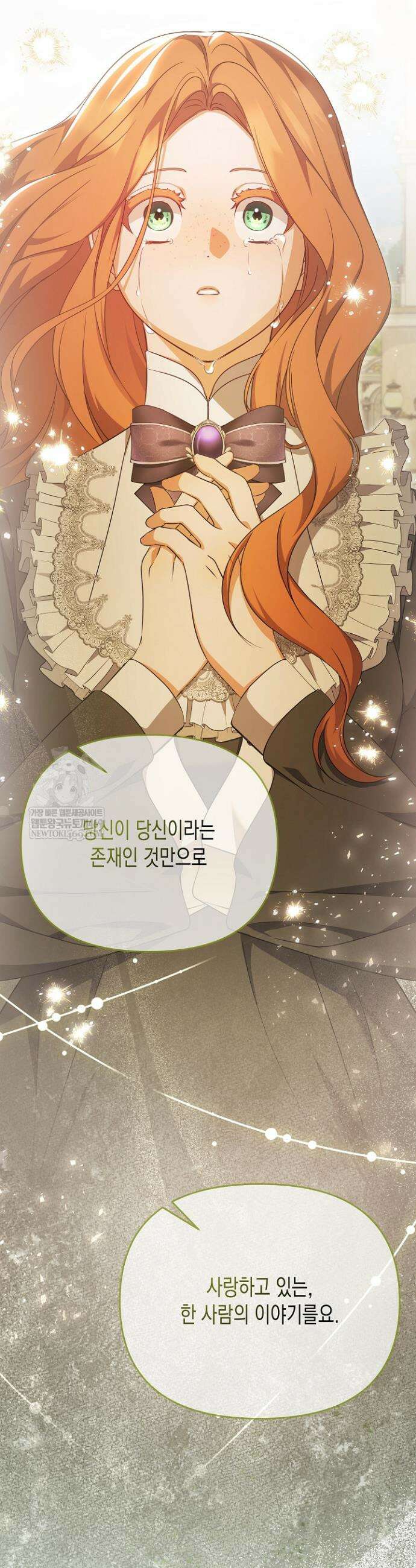 흑막 공작의 못난이 부인 63화 8