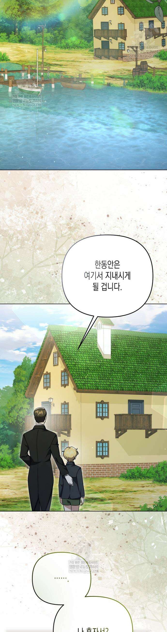흑막 공작의 못난이 부인 63화 15