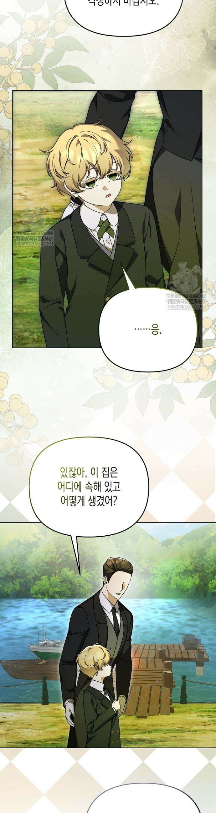 흑막 공작의 못난이 부인 63화 17