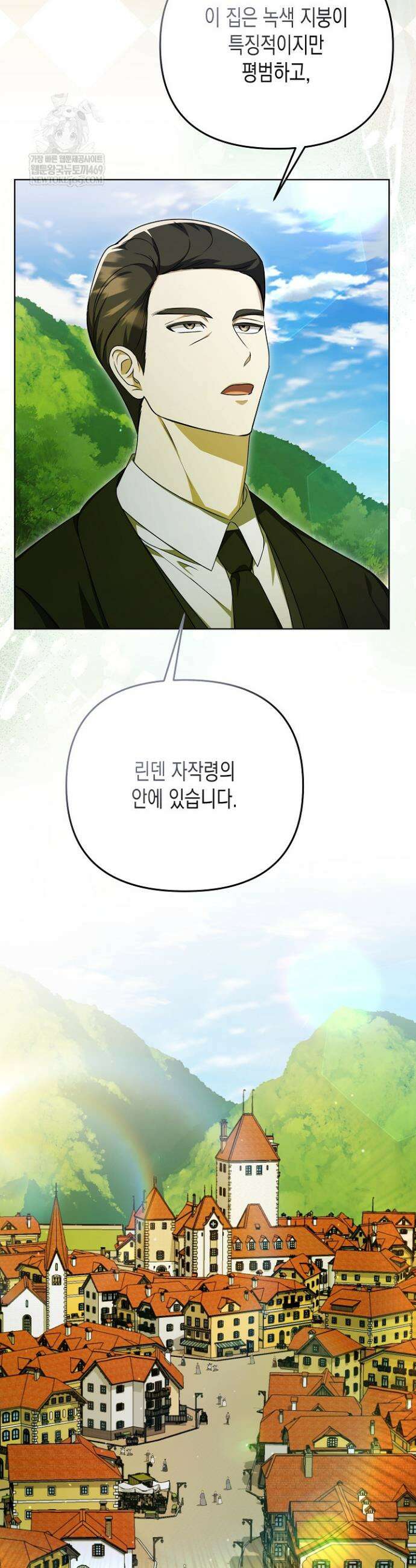 흑막 공작의 못난이 부인 63화 18