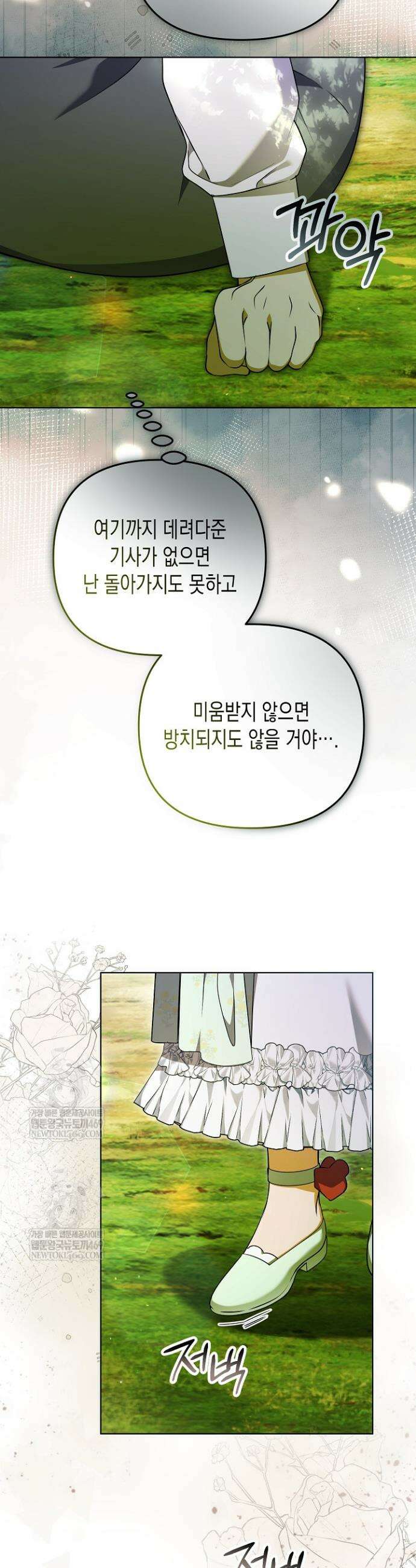 흑막 공작의 못난이 부인 63화 21