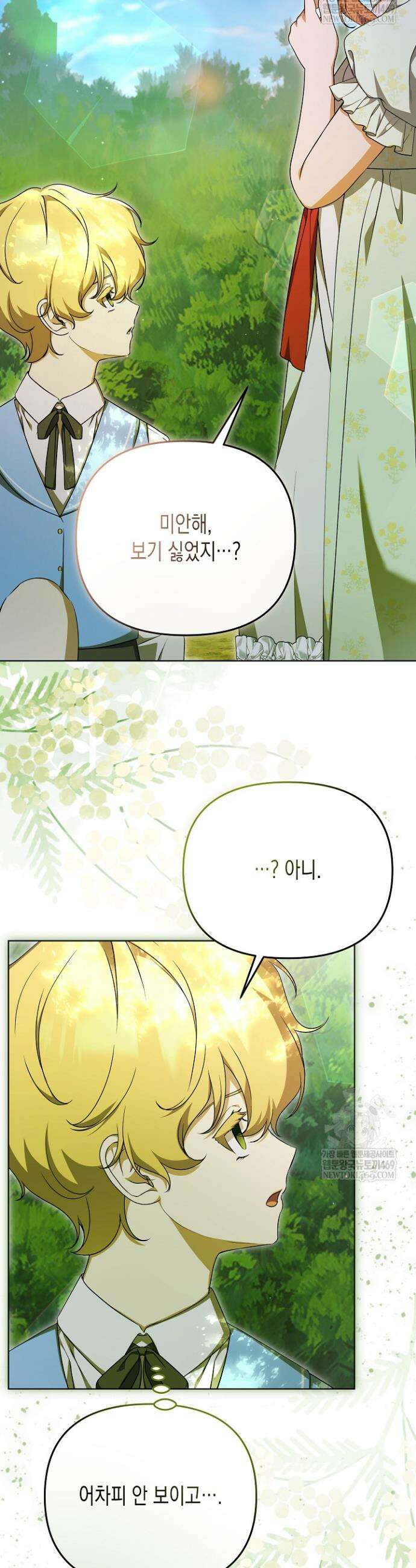 흑막 공작의 못난이 부인 63화 24
