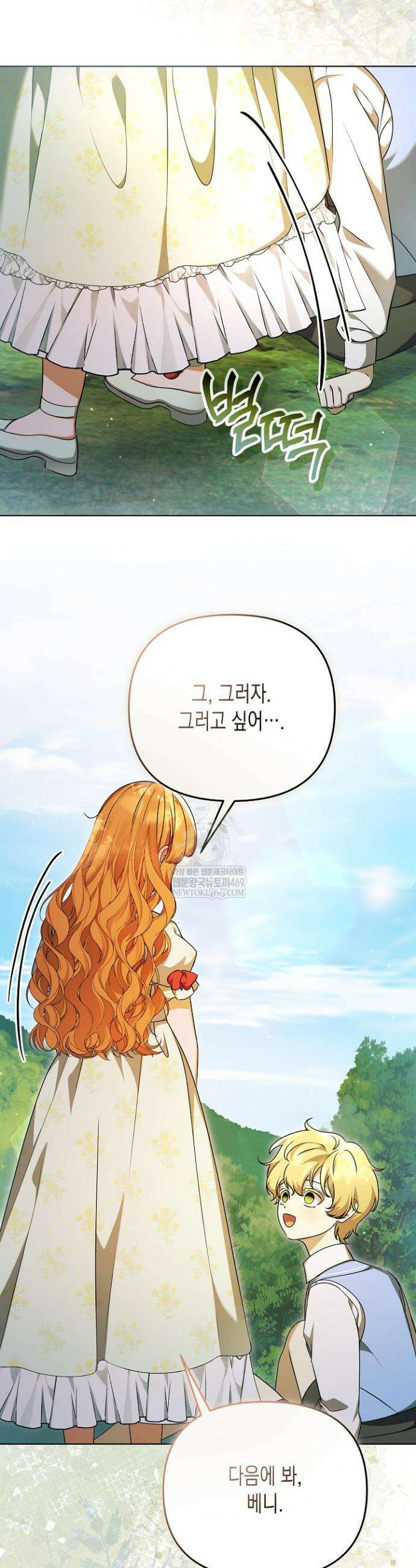 흑막 공작의 못난이 부인 63화 30