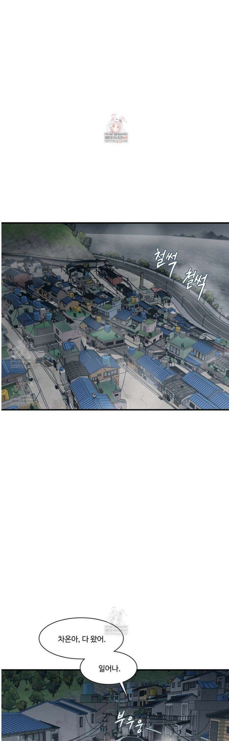 그림자의 영역 63화 1