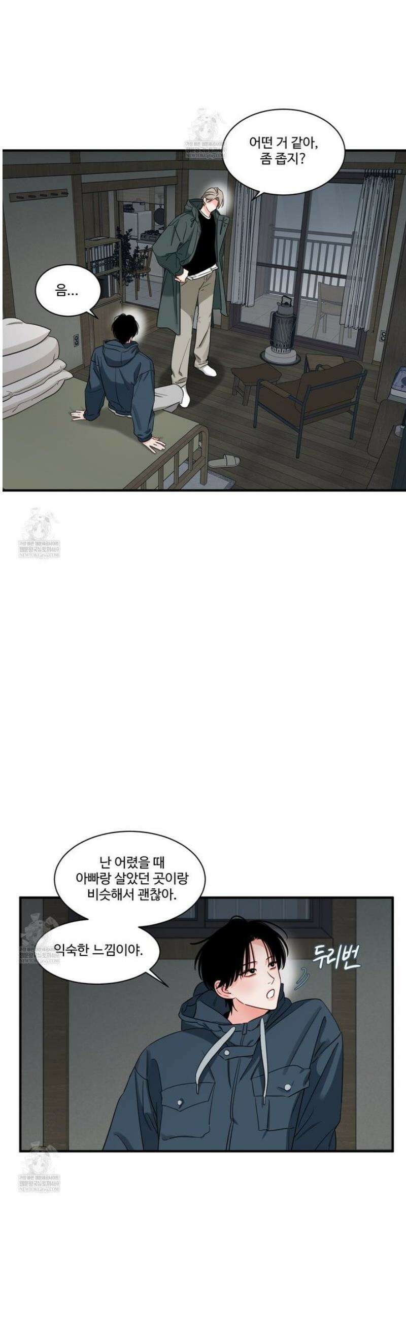 그림자의 영역 63화 3