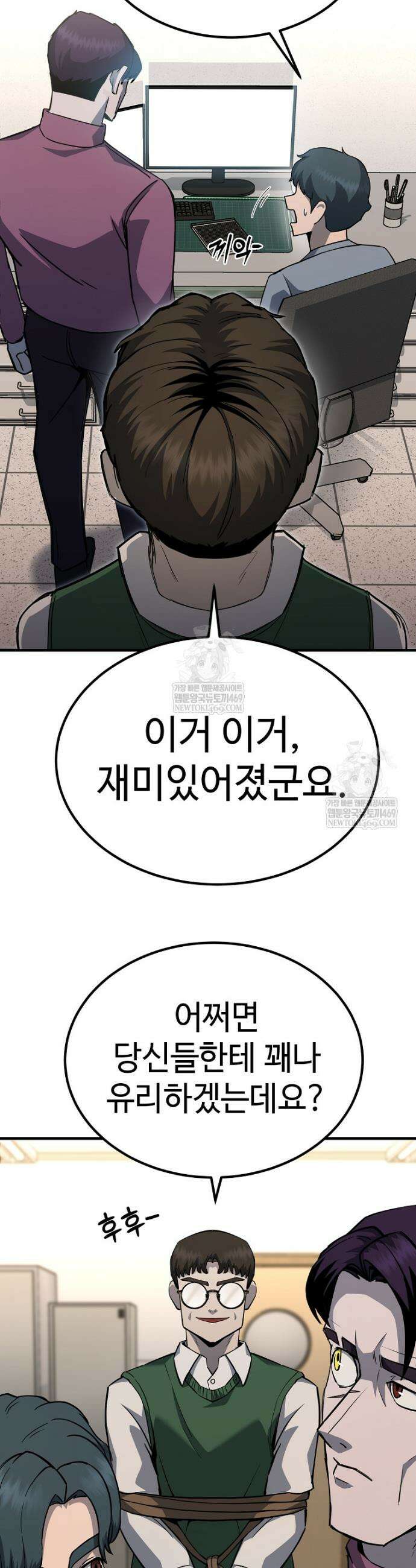 그래서 아내는 누가 죽인 건데 38화 4