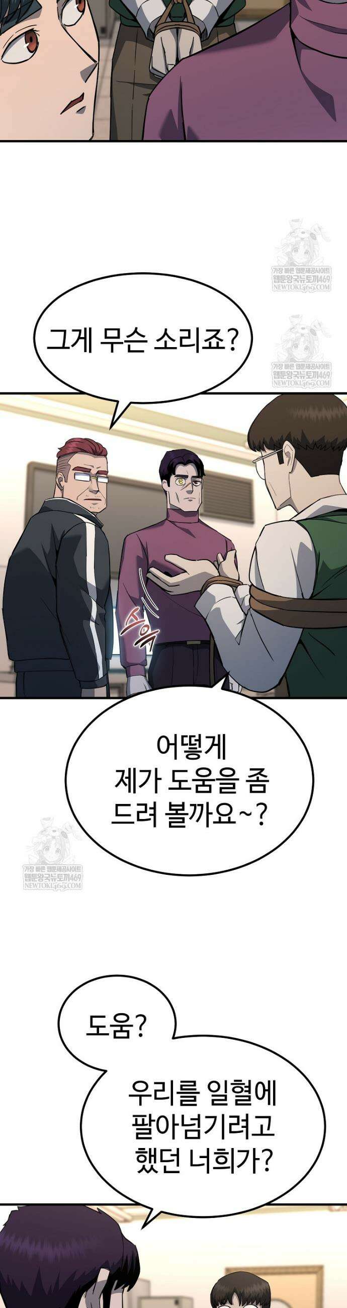 그래서 아내는 누가 죽인 건데 38화 5