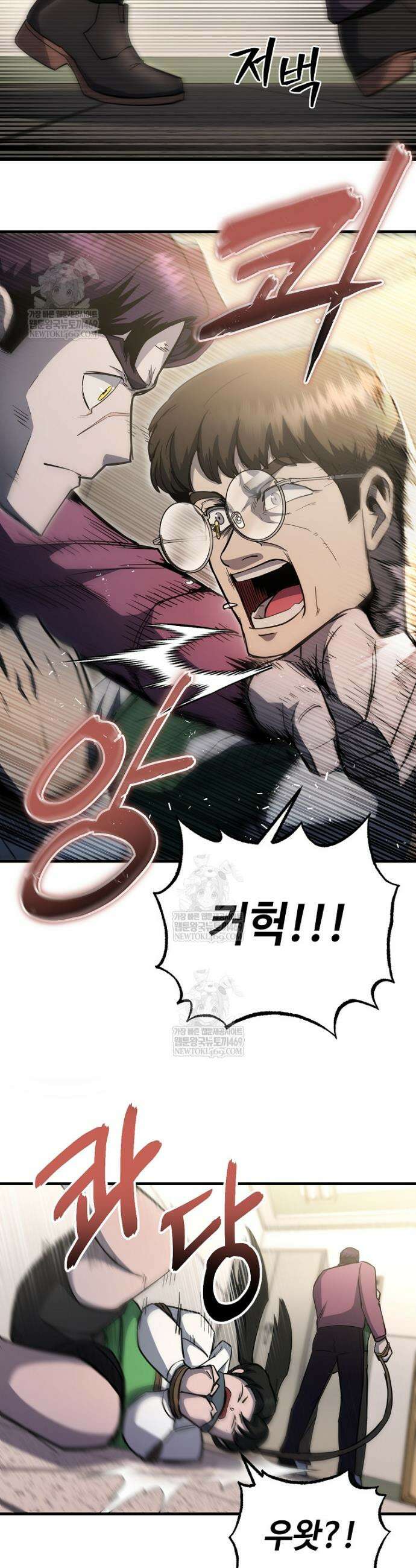 그래서 아내는 누가 죽인 건데 38화 10