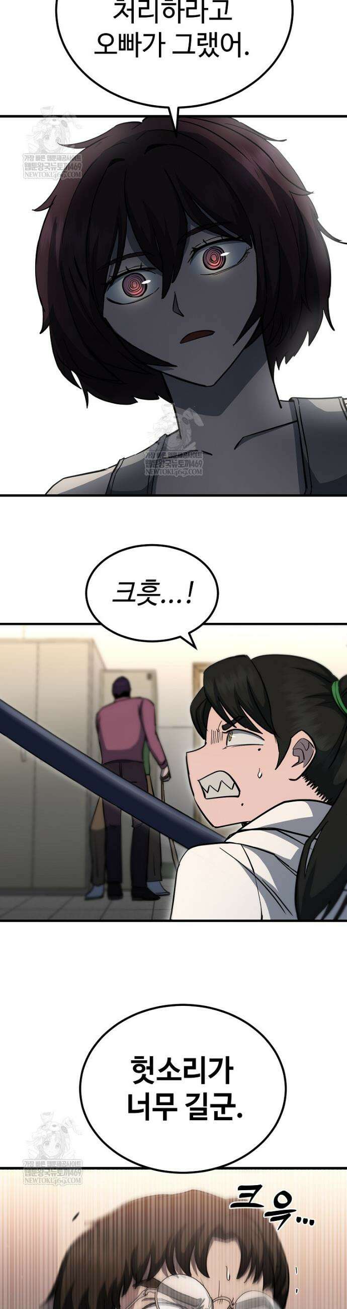 그래서 아내는 누가 죽인 건데 38화 12