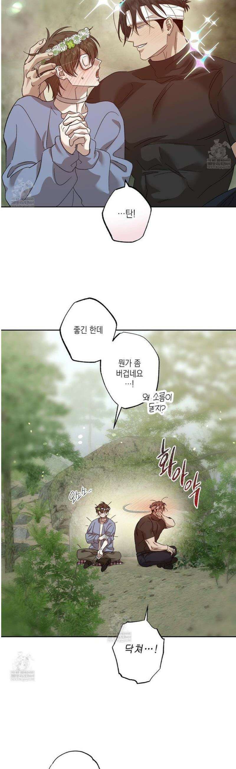 잠자는 숲속의 괴물 24화 6