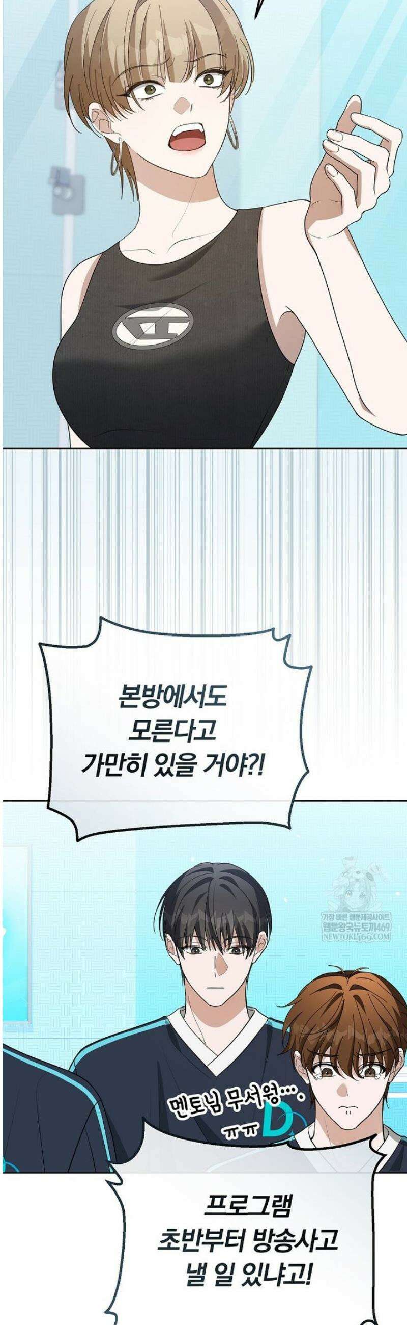 인생 2회차 아이돌의 럭키플랜 7화 6