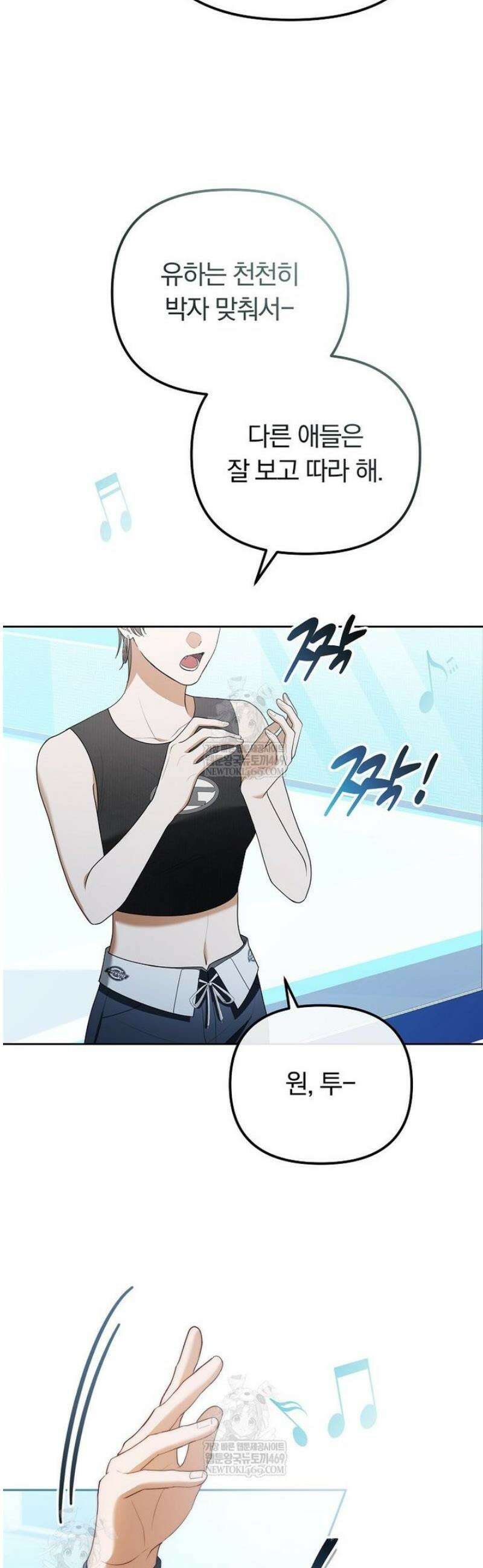 인생 2회차 아이돌의 럭키플랜 7화 11