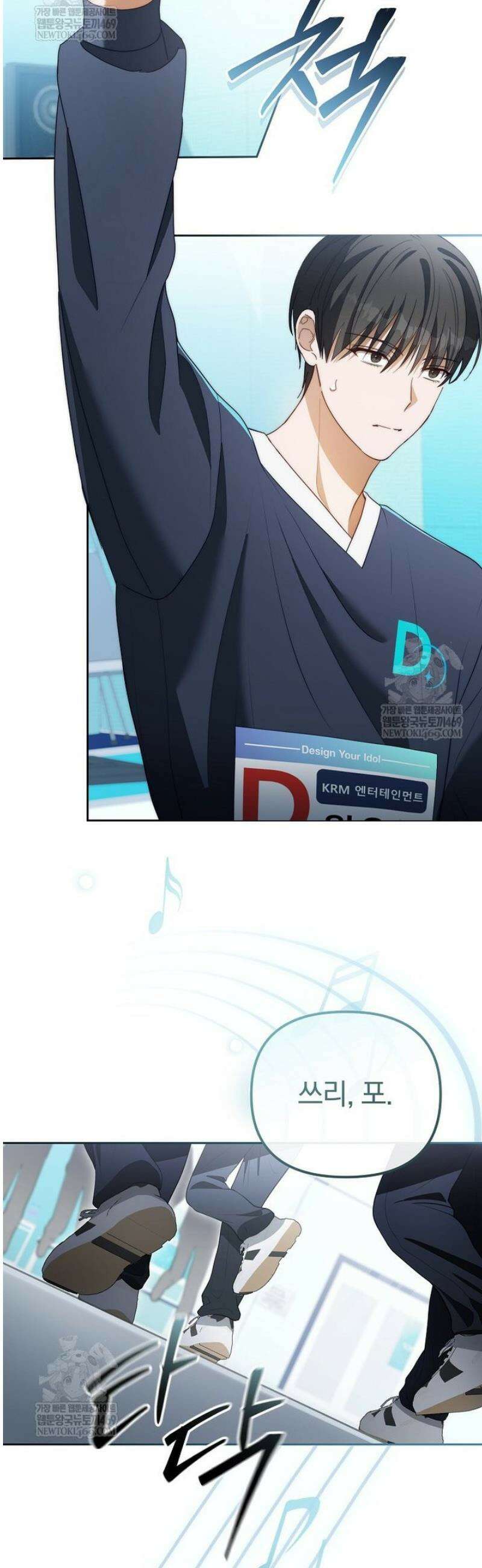 인생 2회차 아이돌의 럭키플랜 7화 12