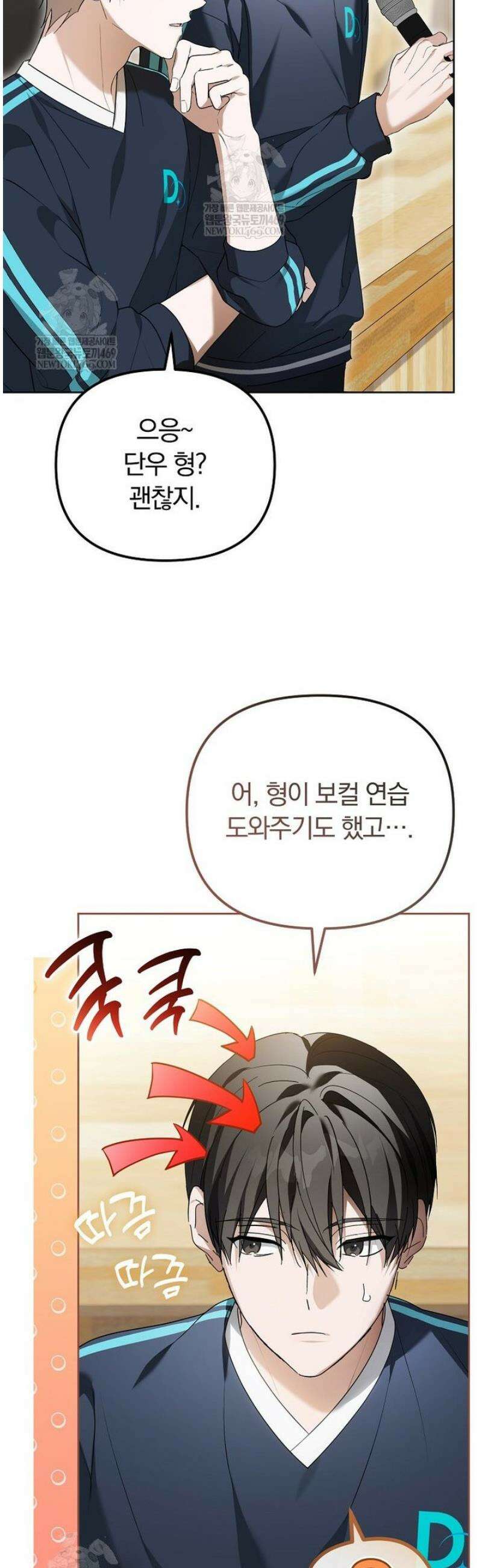 인생 2회차 아이돌의 럭키플랜 13화 6