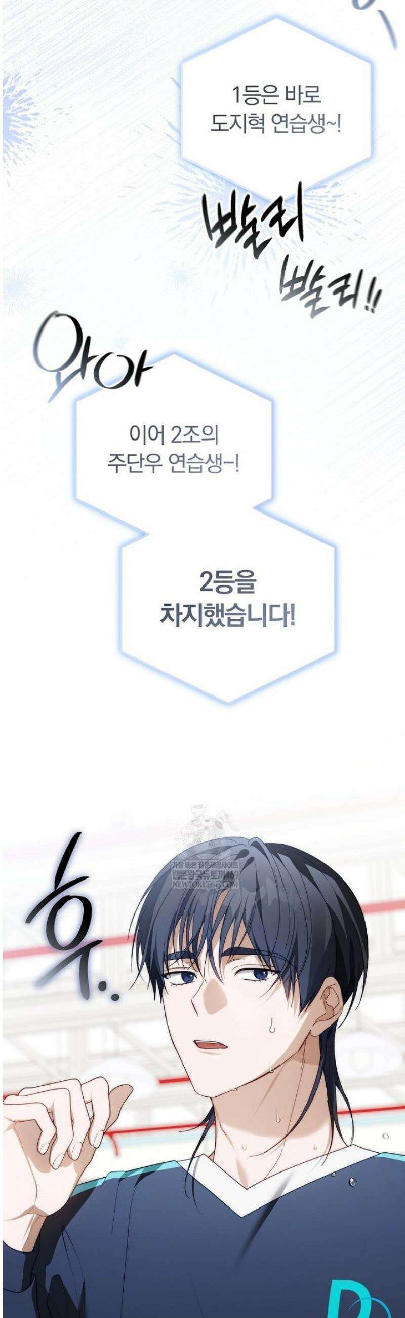 인생 2회차 아이돌의 럭키플랜 13화 10