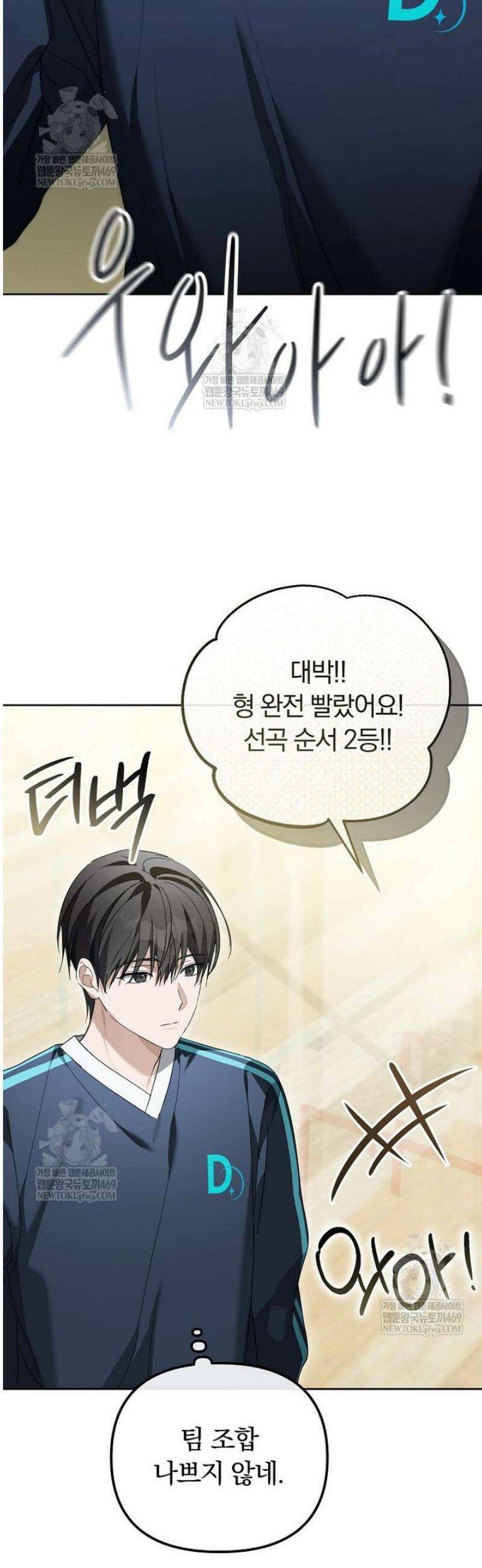인생 2회차 아이돌의 럭키플랜 13화 11