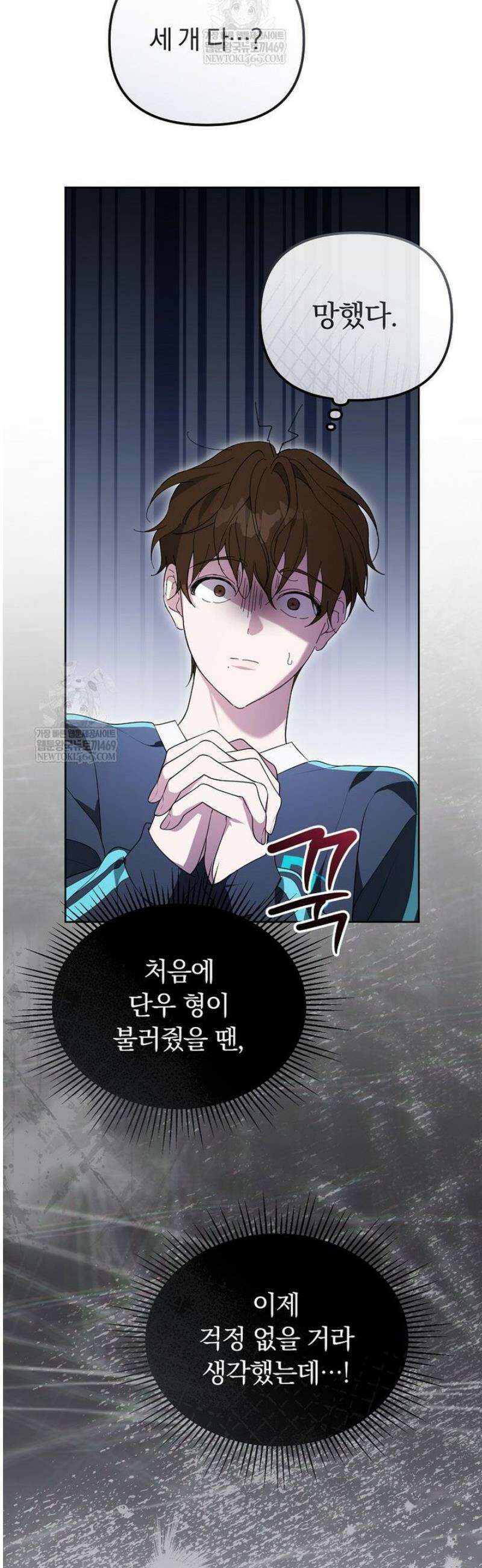 인생 2회차 아이돌의 럭키플랜 13화 23