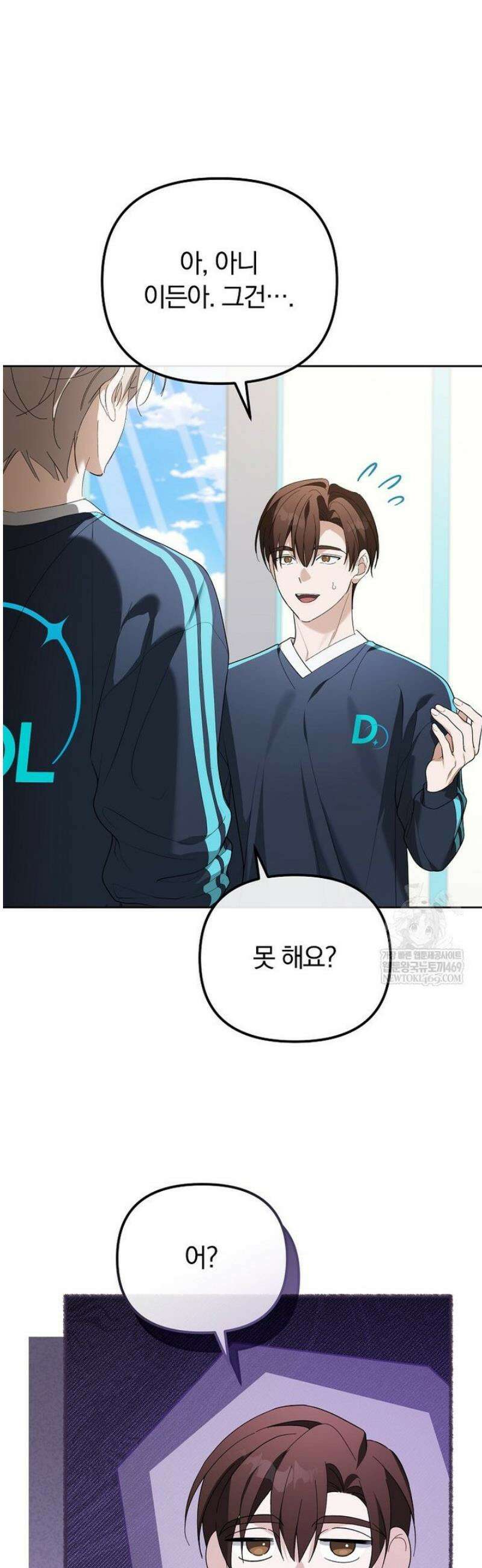 인생 2회차 아이돌의 럭키플랜 13화 25