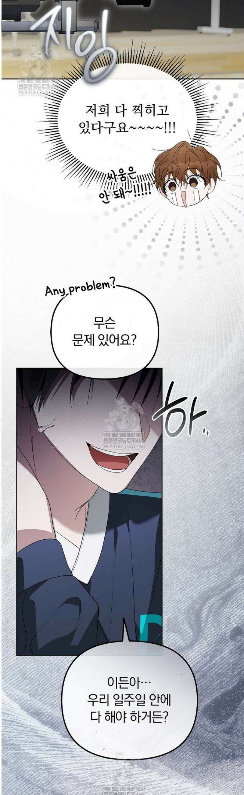 인생 2회차 아이돌의 럭키플랜 13화 27