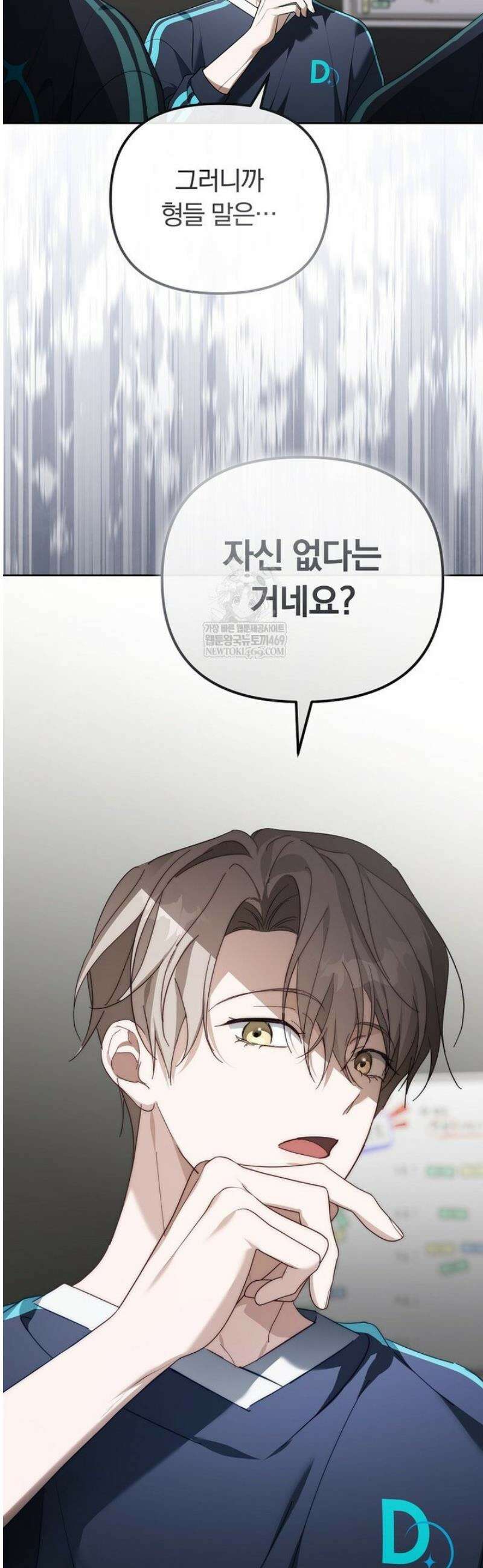인생 2회차 아이돌의 럭키플랜 13화 31