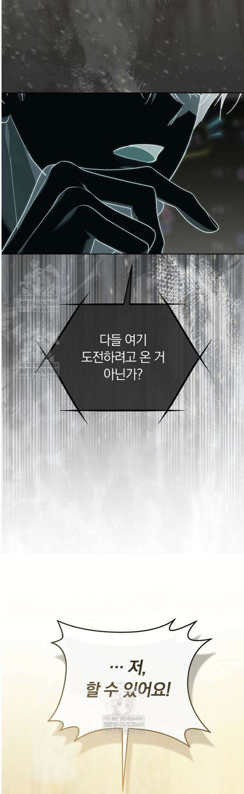 인생 2회차 아이돌의 럭키플랜 13화 38