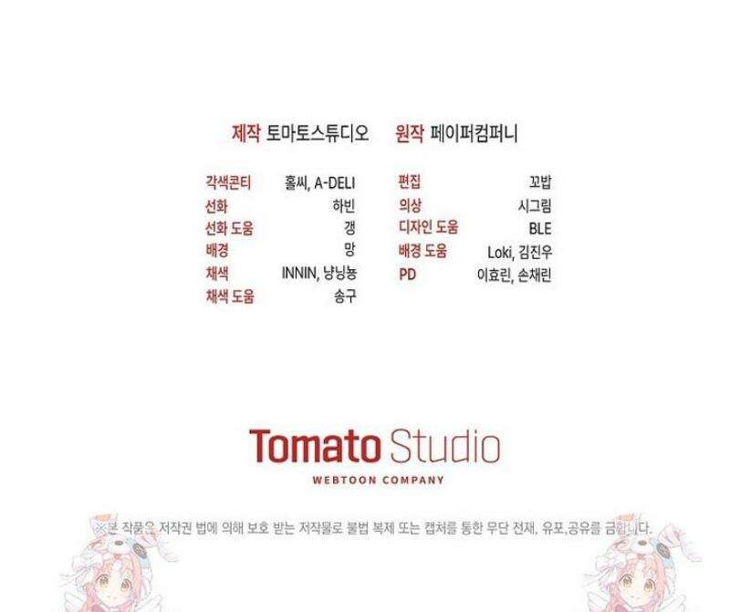 인생 2회차 아이돌의 럭키플랜 13화 48
