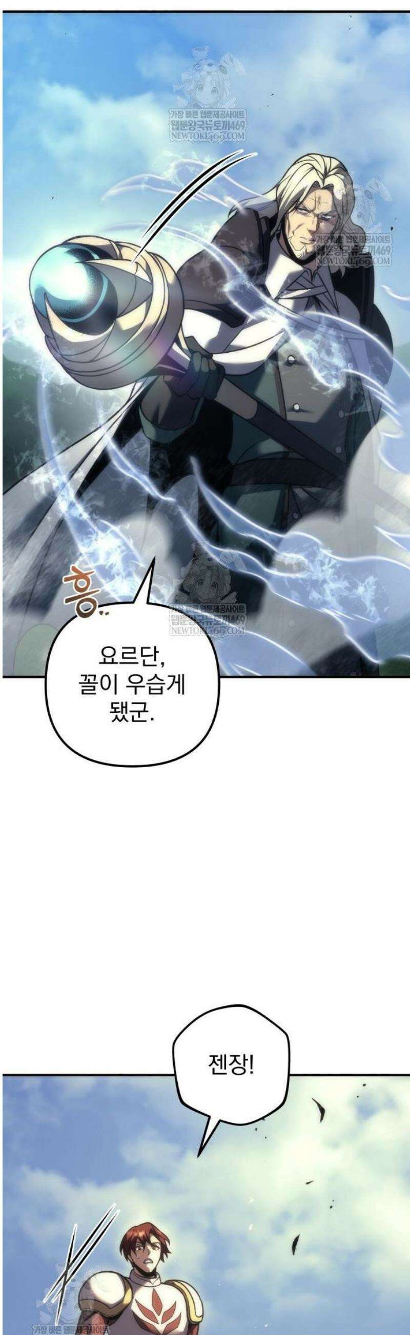 멸망한 가문의 회귀자 107화 9