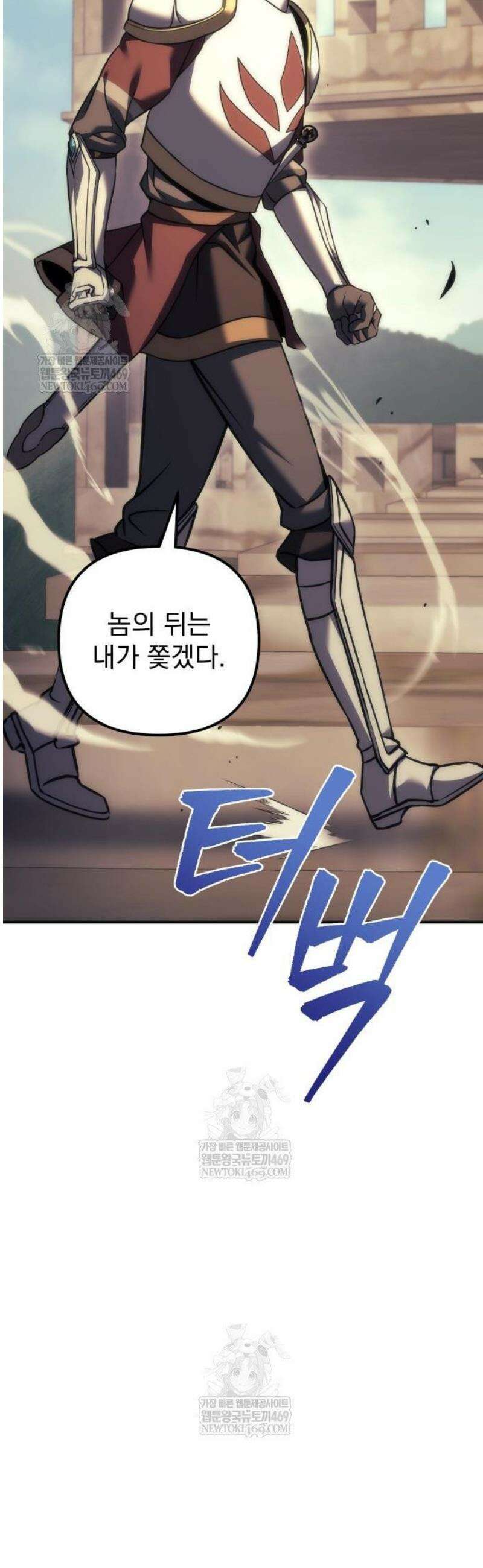 멸망한 가문의 회귀자 107화 12