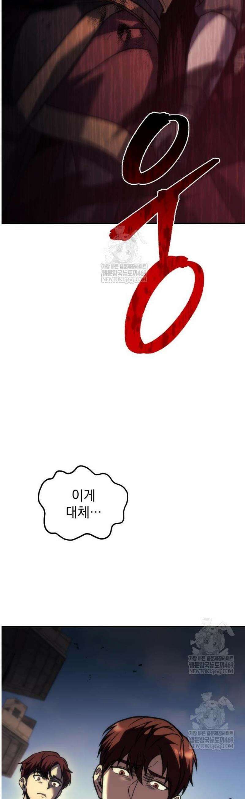 멸망한 가문의 회귀자 107화 15