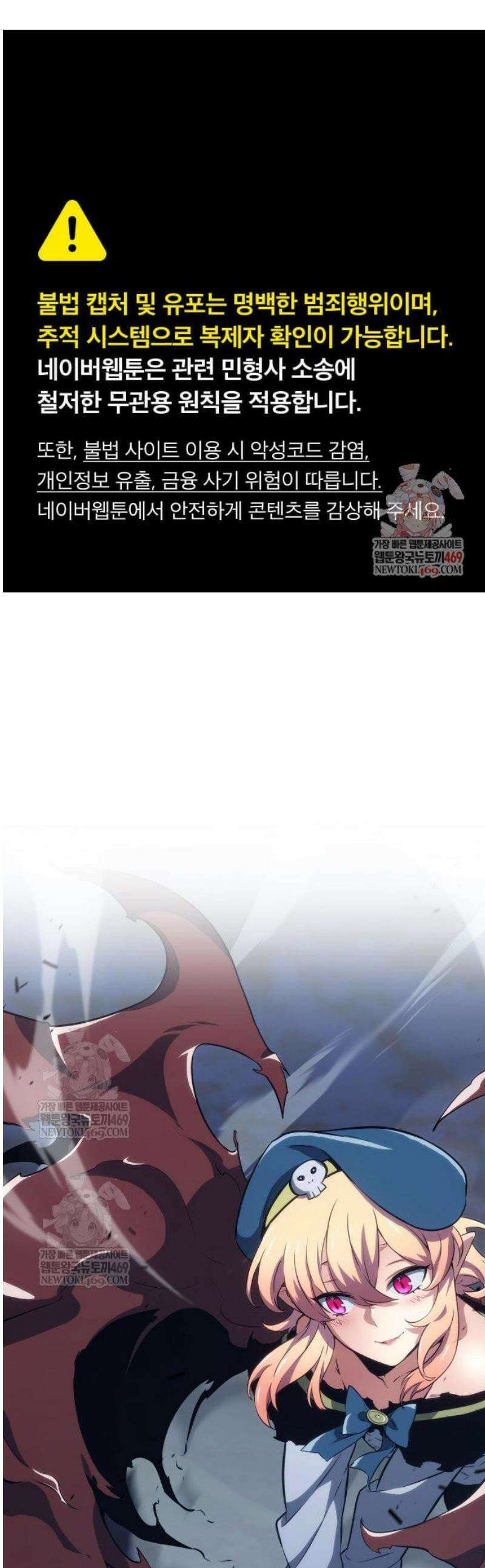 피도 눈물도 없는 용사 31화 1
