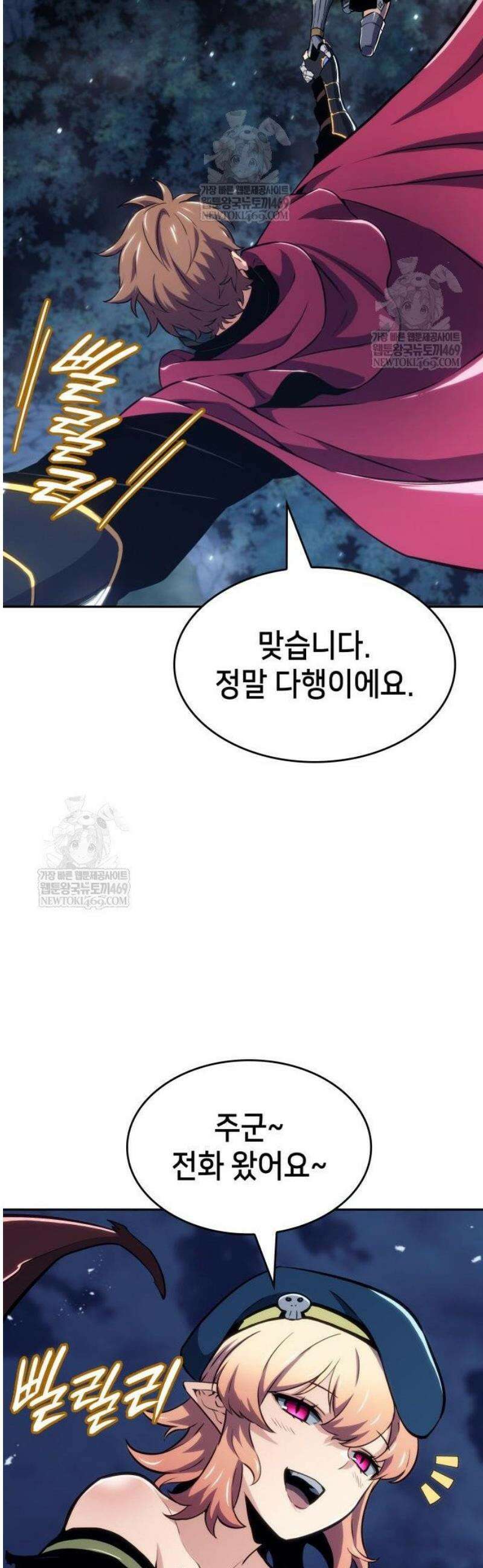 피도 눈물도 없는 용사 31화 3