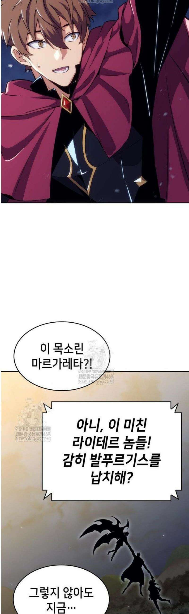 피도 눈물도 없는 용사 31화 5