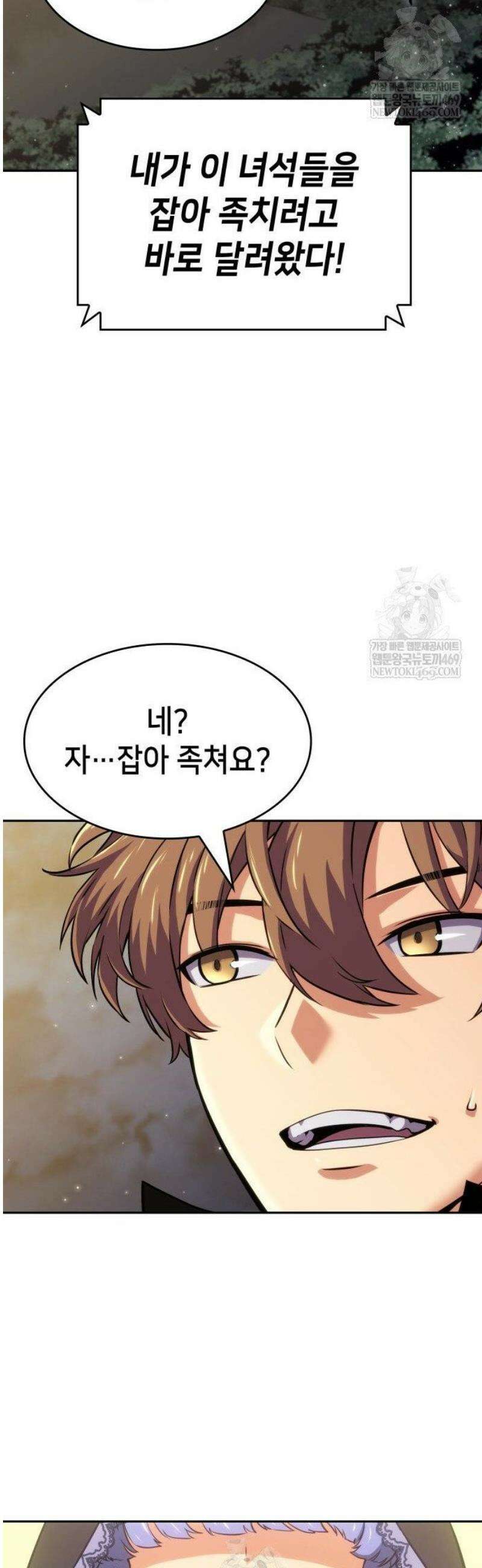 피도 눈물도 없는 용사 31화 6