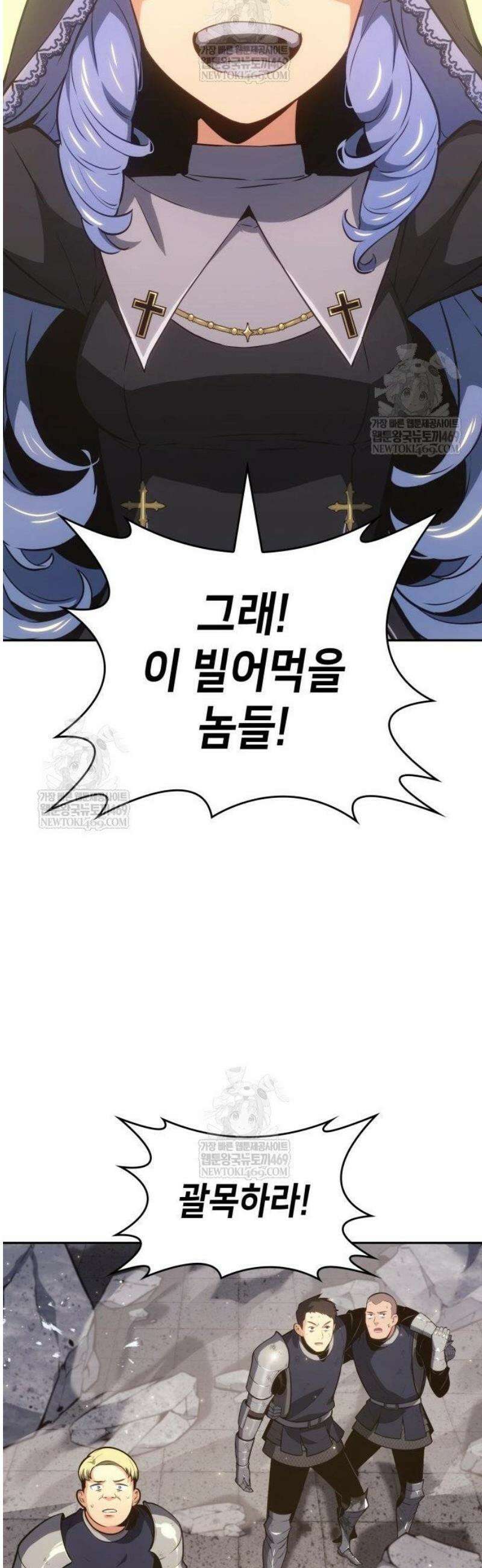 피도 눈물도 없는 용사 31화 7