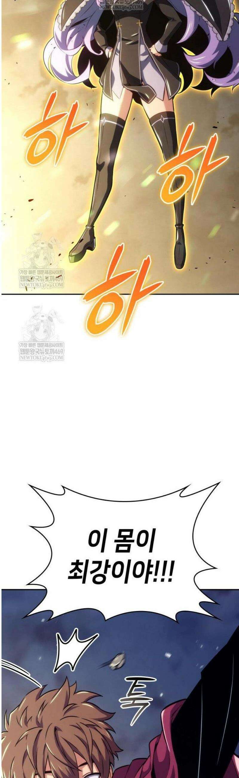 피도 눈물도 없는 용사 31화 13