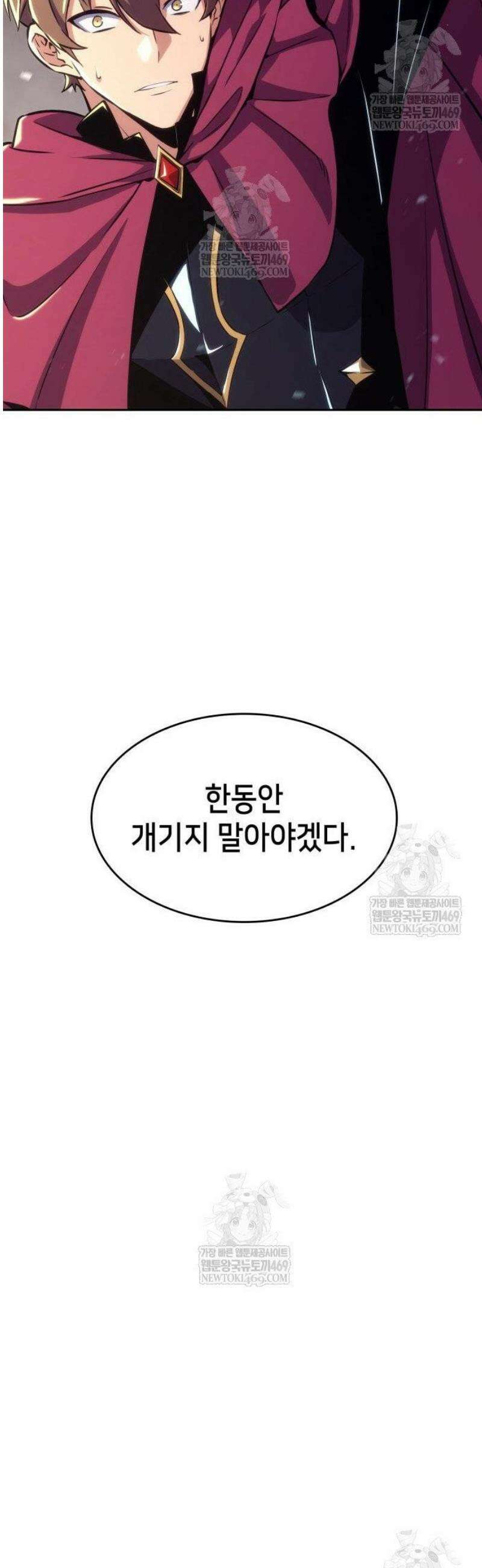 피도 눈물도 없는 용사 31화 14