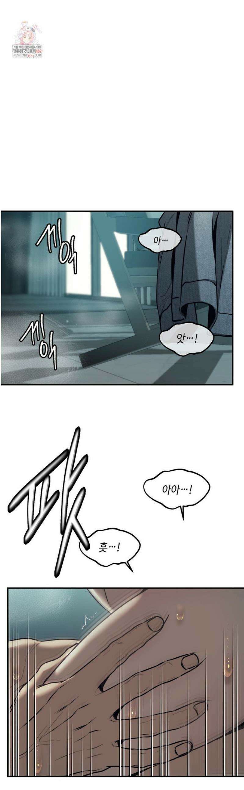 기물들의 세계 100화 1