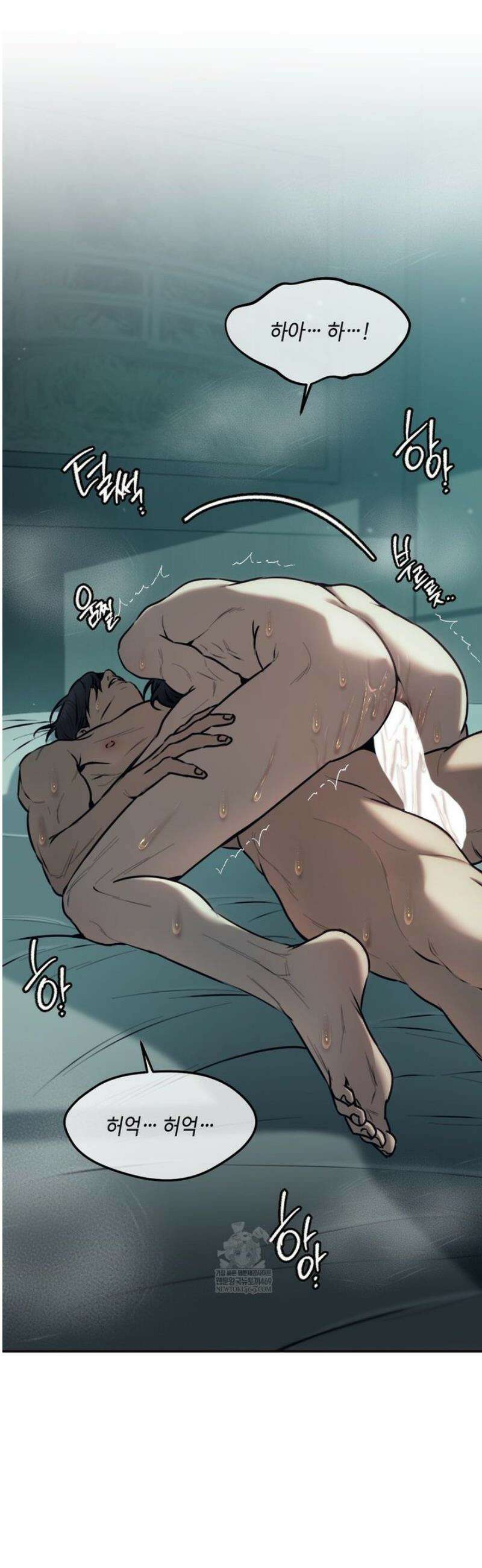 기물들의 세계 100화 5