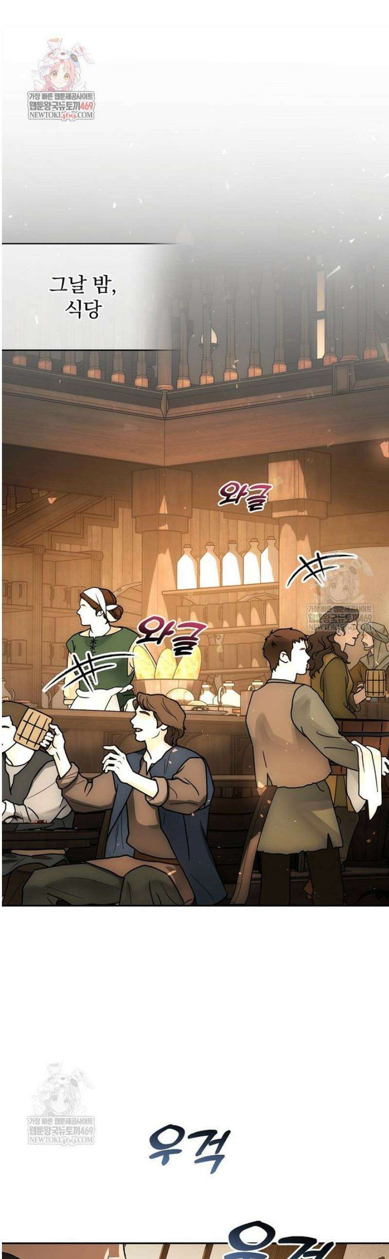 개념 잡는 마법 천재 41화 1