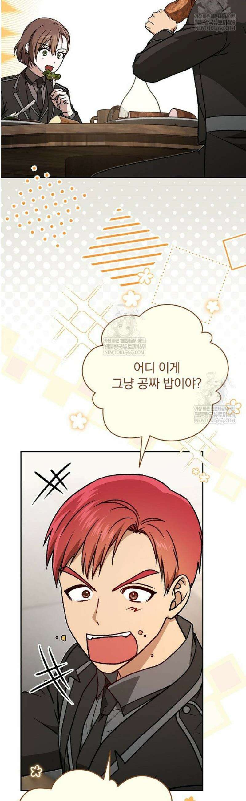 개념 잡는 마법 천재 41화 3