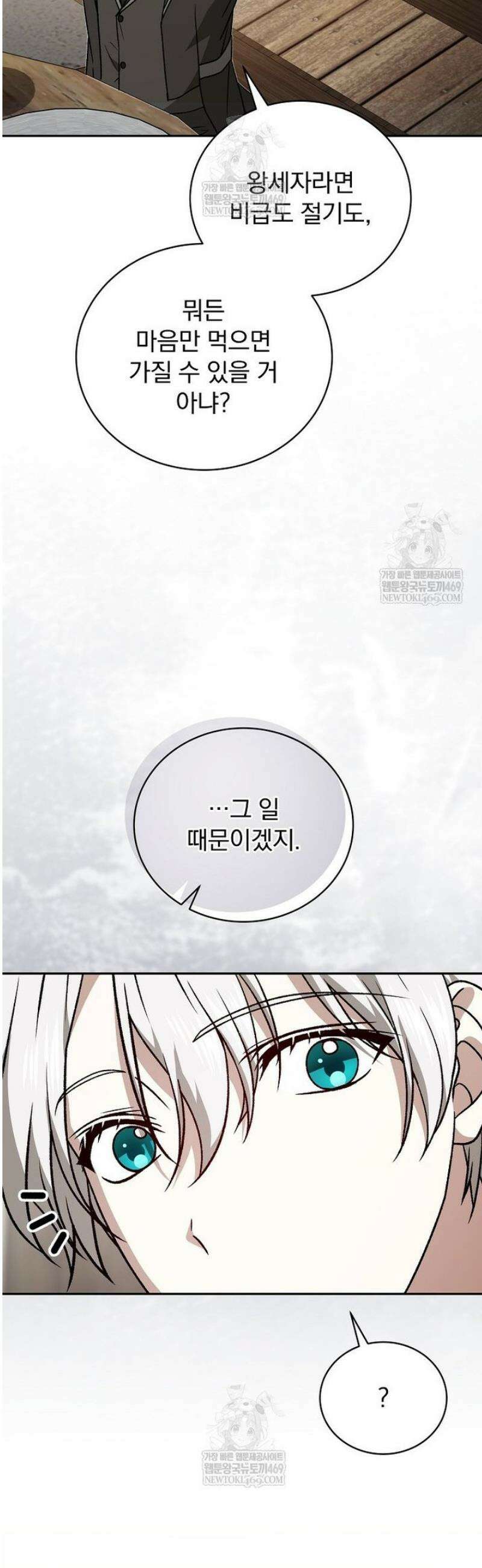개념 잡는 마법 천재 41화 8