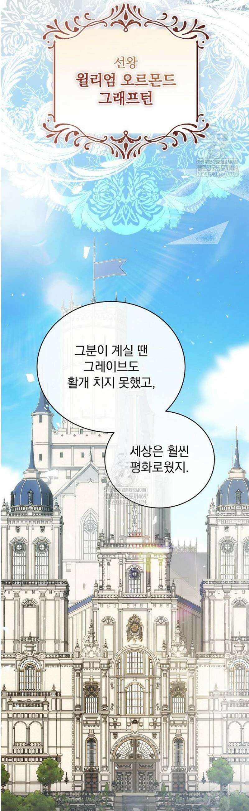 개념 잡는 마법 천재 41화 11