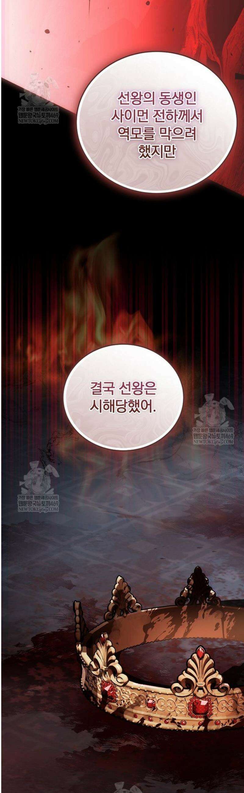 개념 잡는 마법 천재 41화 13