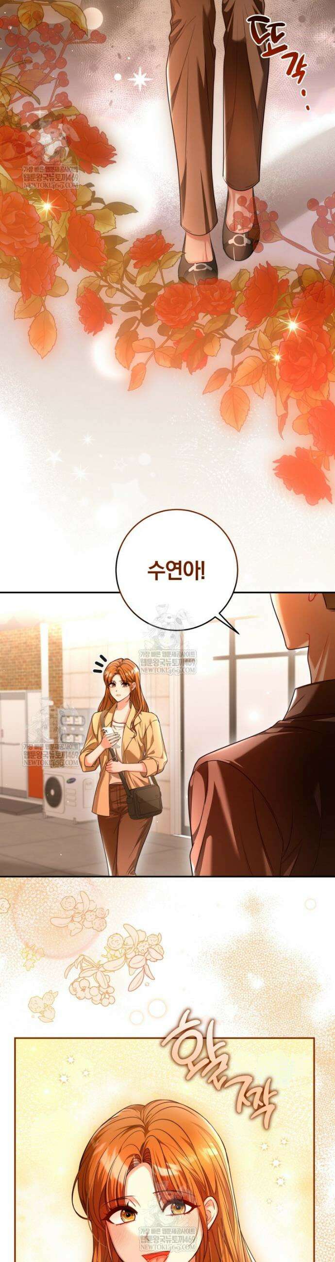 강한 남자 외전 1화 2