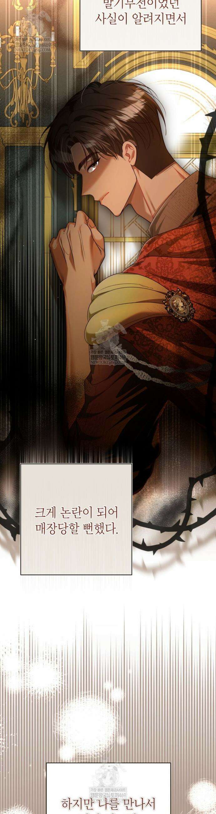 강한 남자 외전 1화 6
