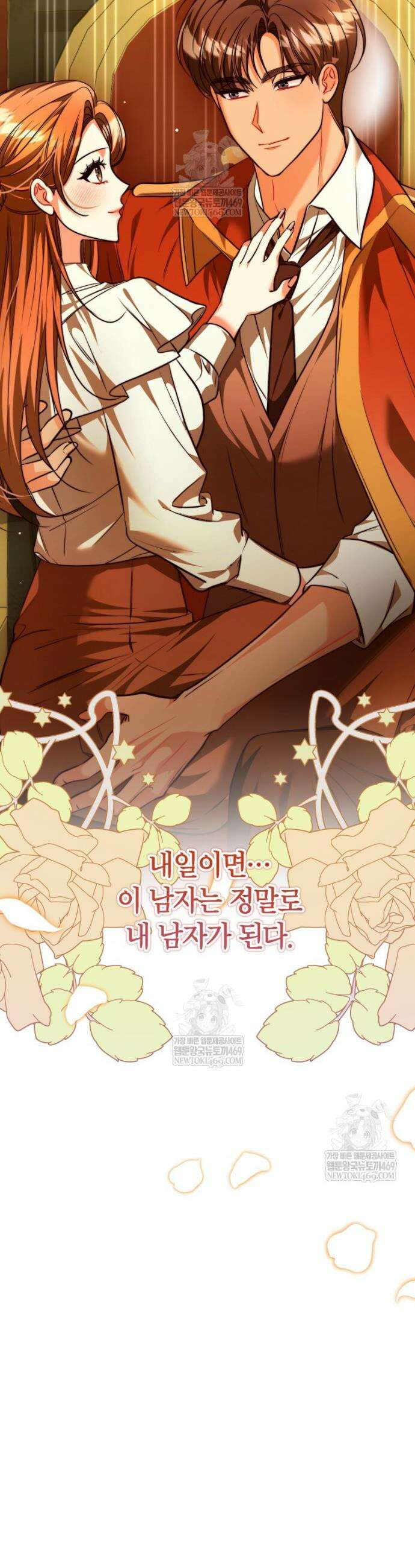 강한 남자 외전 1화 8