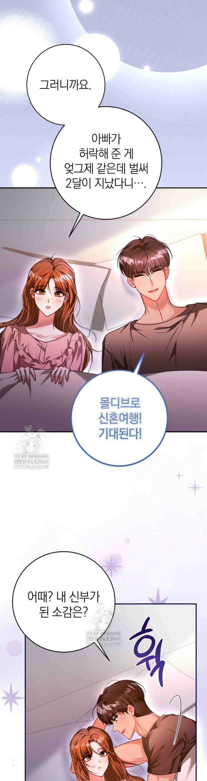 강한 남자 외전 1화 10