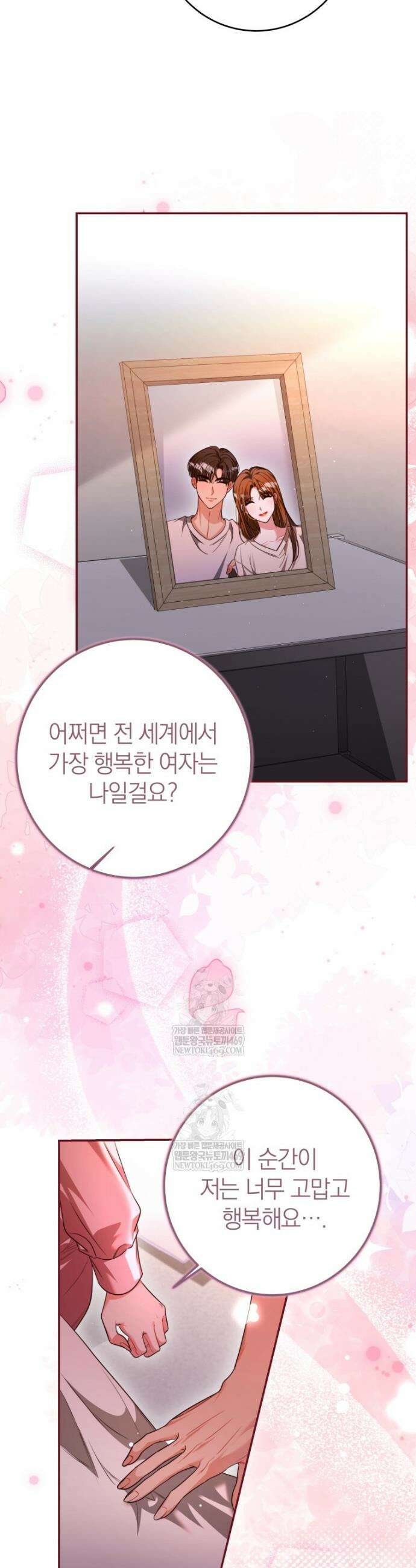 강한 남자 외전 1화 13